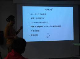 GVH Meetup #11 「What IF?-米国での起業とは?　ニューヨーク最新の起業とスタートアップ事情」