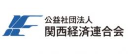 関経連 x 阪大オープンイノベーションフォーラム2020