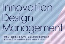 Innovation Design Management