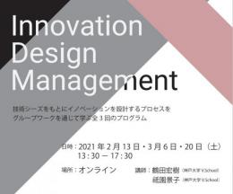 Innovation Design Management